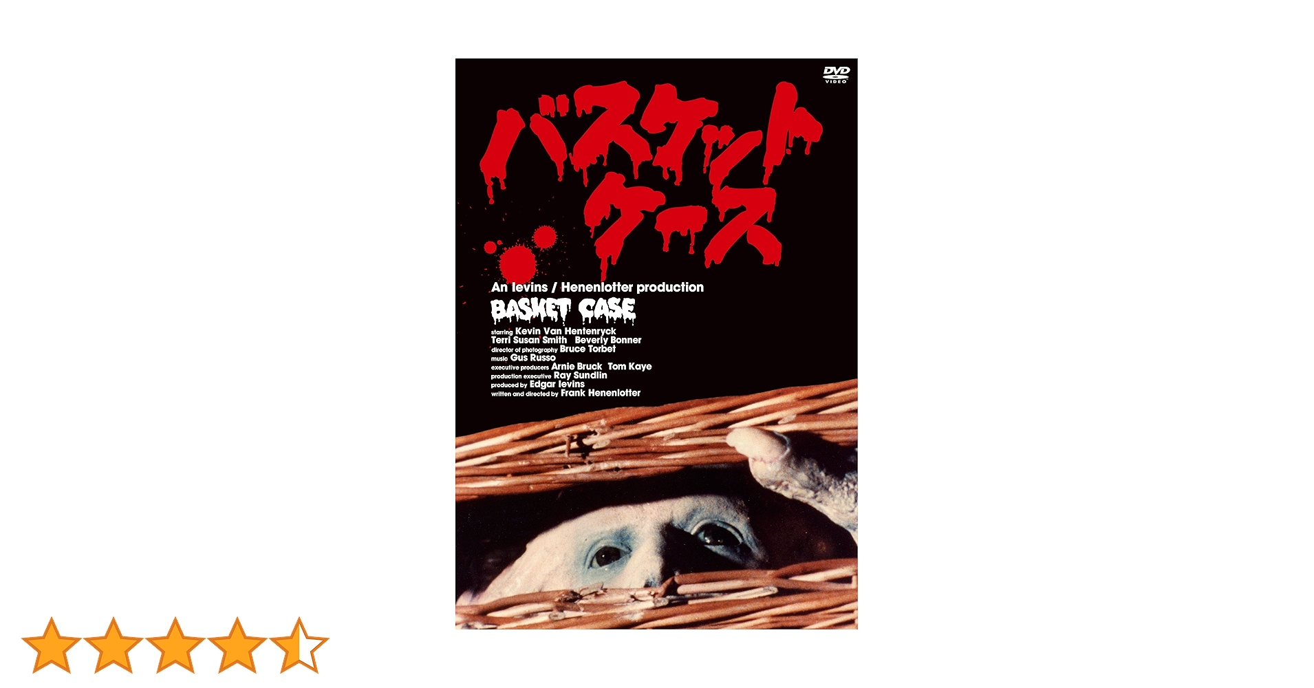 バスケットケース 最終盤　　ブルーレイ Amazon.co.jp: バスケットケース [Blu-ray] : ケヴィン・ヴァン